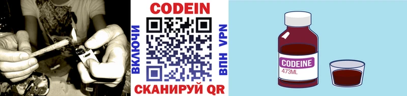 Codein напиток Lean (лин)  МЕГА как войти  Лосино-Петровский 