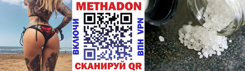 Метадон белоснежный  Лосино-Петровский 